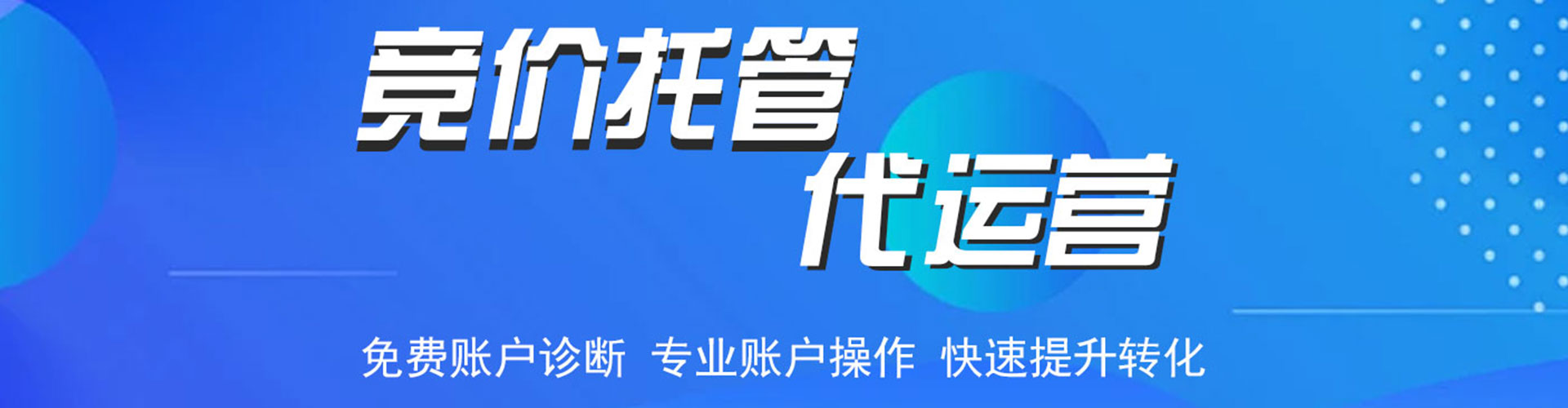 安居信息流运营