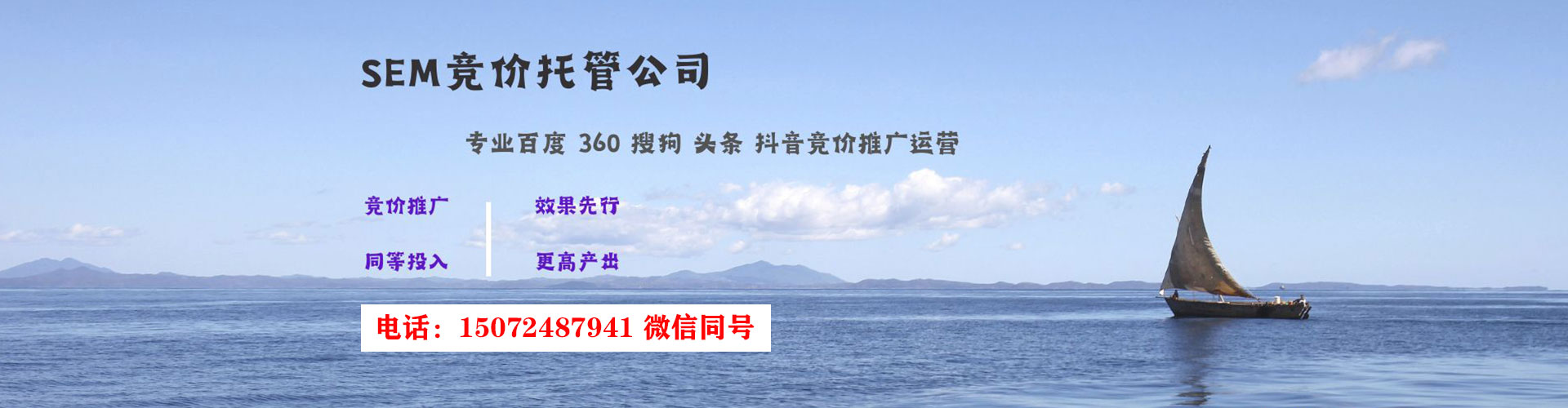 安居百度竞价包年